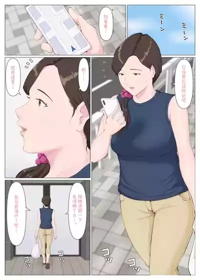 Haha ni nita Hito 5