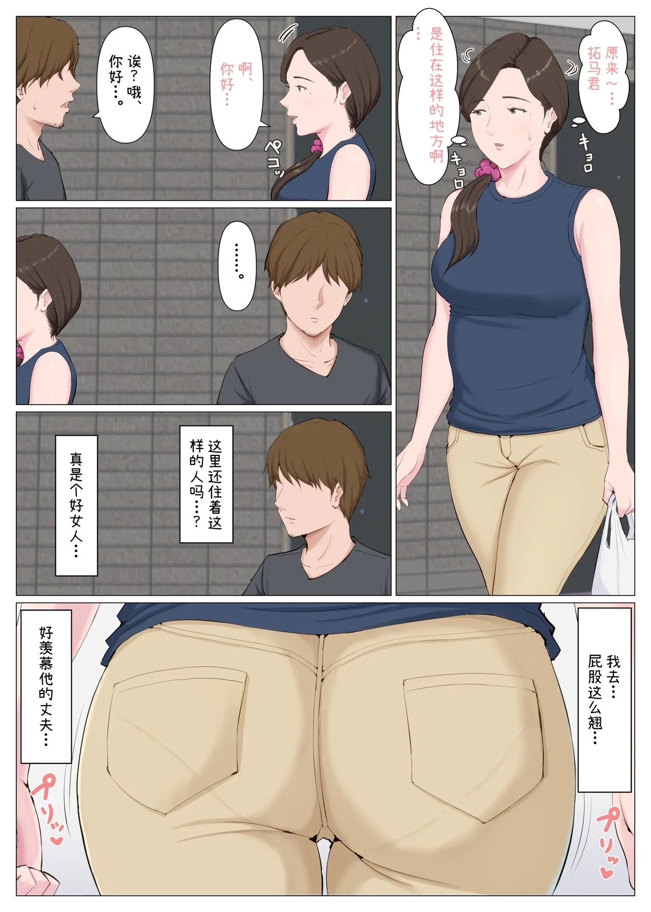 Haha ni nita Hito - Page 6