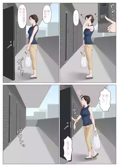 Haha ni nita Hito 7