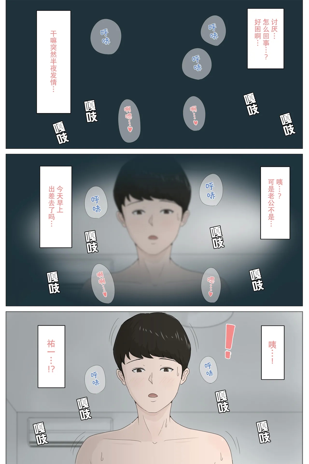 Kaa-san Janakya Dame Nanda!! | 除了妈我谁也不想要!! - Page 22