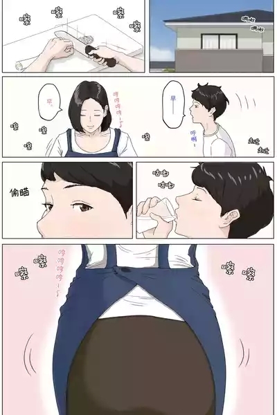 Kaa-san Janakya Dame Nanda!! | 除了妈我谁也不想要!! 3
