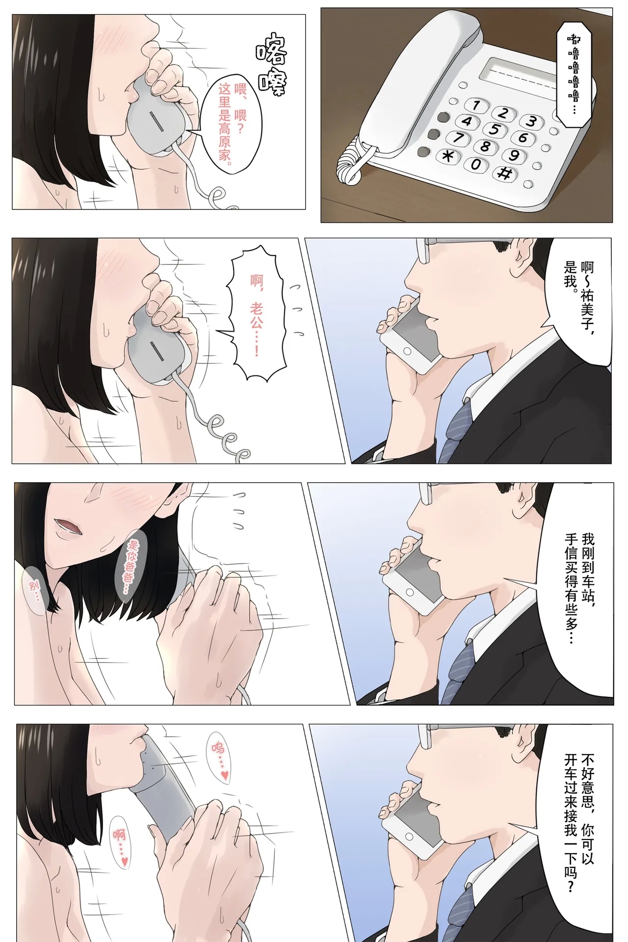 Kaa-san Janakya Dame Nanda!! | 除了妈我谁也不想要!! - Page 41