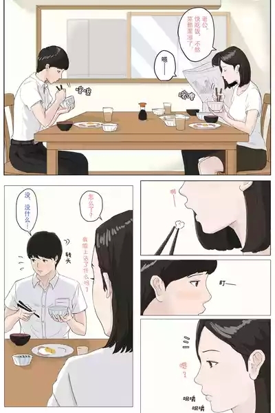 Kaa-san Janakya Dame Nanda!! | 除了妈我谁也不想要!! 4