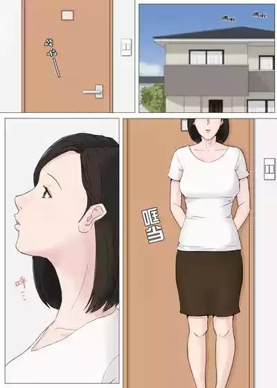 Zoku Kaa-san Ja Nakya Dame Nan Da!!  | 除了妈我谁也不想要!! 2 3