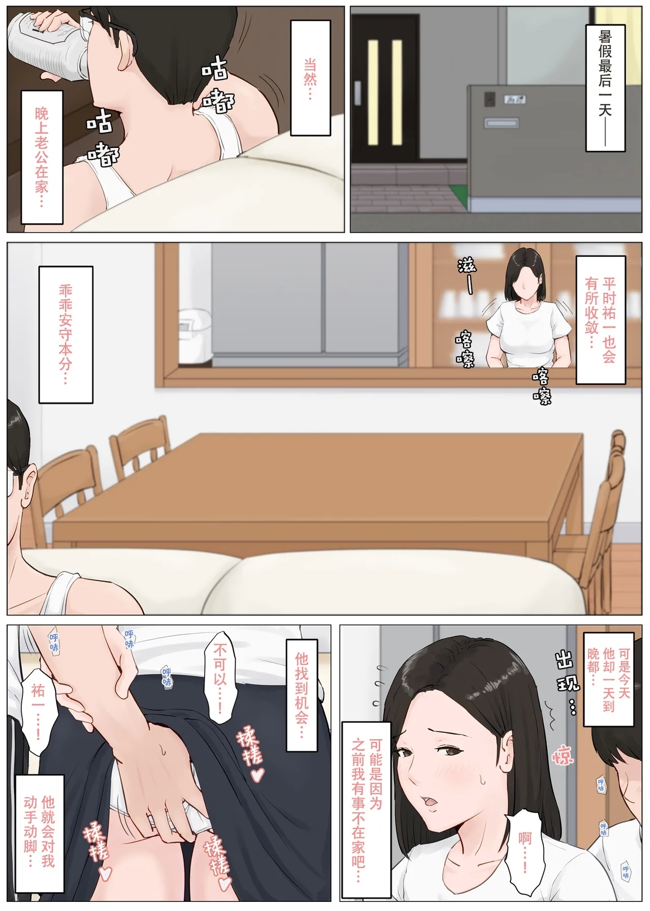 Kaa-san Janakya Dame Nanda!! 4| 除了妈我谁也不想要!!4 - Page 34