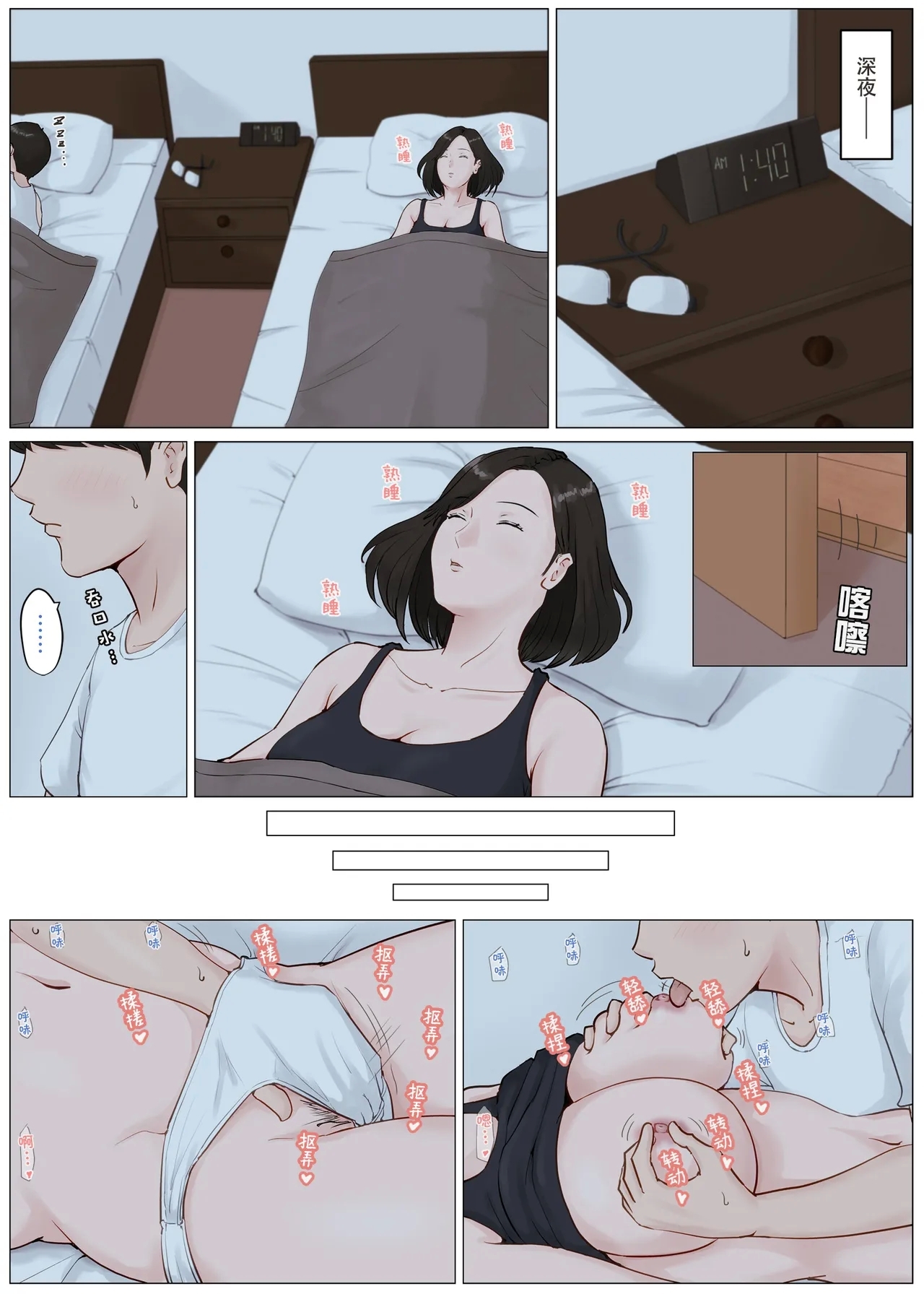 Kaa-san Janakya Dame Nanda!! 4| 除了妈我谁也不想要!!4 - Page 38