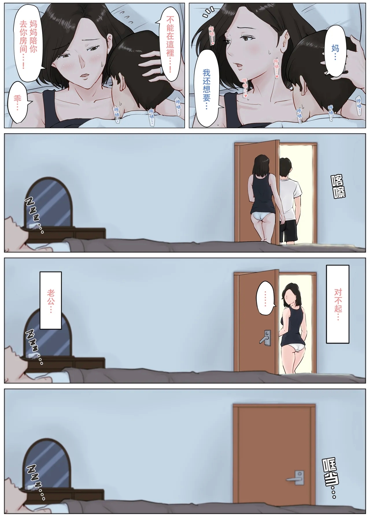 Kaa-san Janakya Dame Nanda!! 4| 除了妈我谁也不想要!!4 - Page 46
