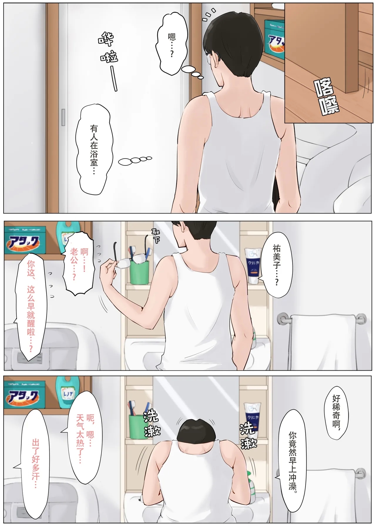 Kaa-san Janakya Dame Nanda!! 4| 除了妈我谁也不想要!!4 - Page 53