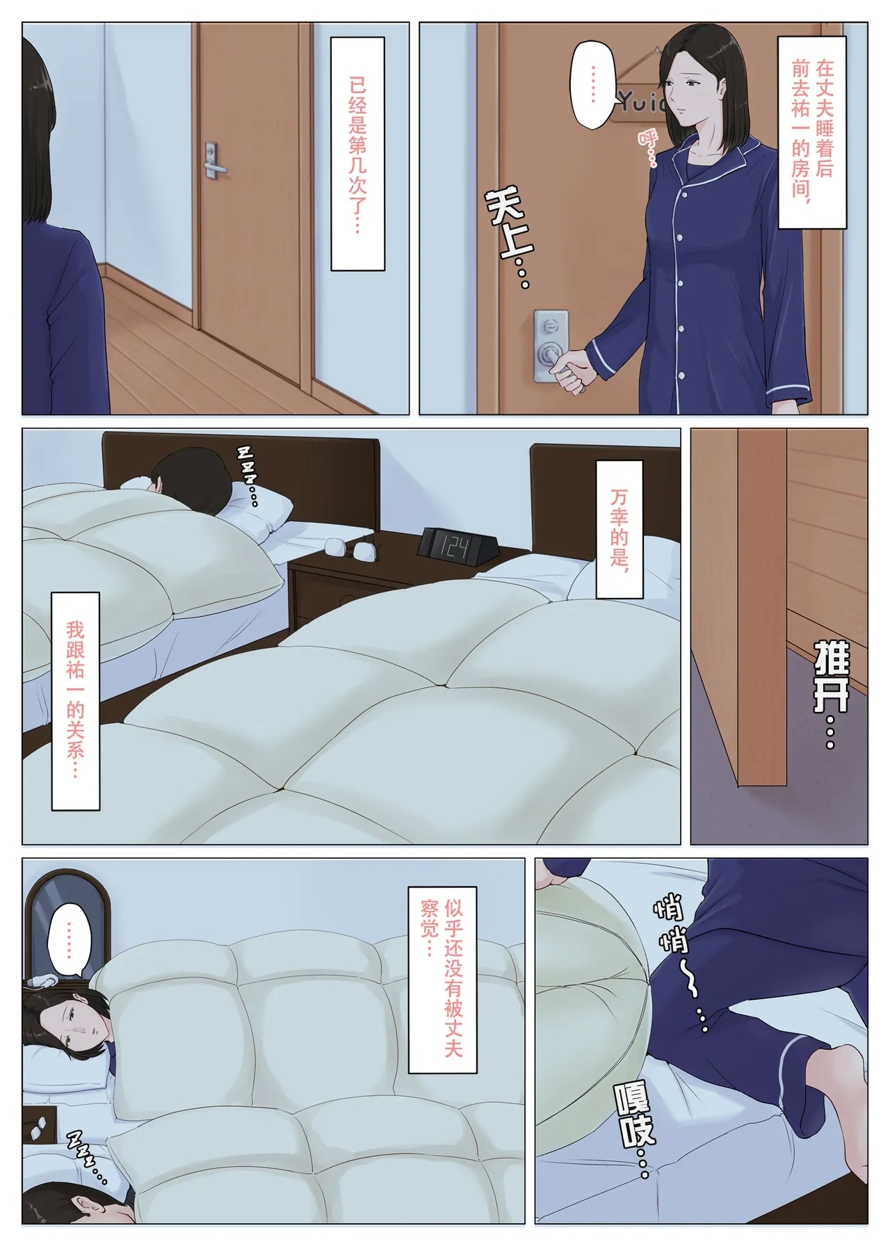 Kaa-san Janakya Dame Nanda!! 5| 除了妈我谁也不想要!!5 - Page 22