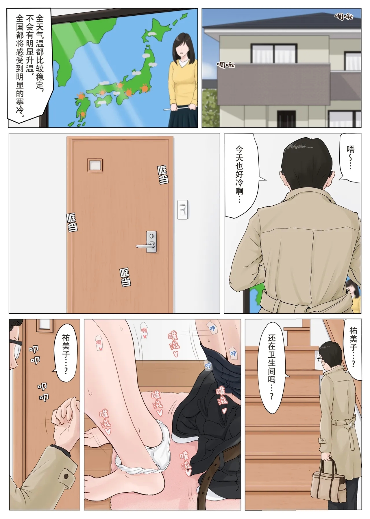 [ほーすている] 母さんじゃなきゃダメなんだっ！！5 ～完結編・前編～ [中国翻訳] - Hentaiaz.com - 3