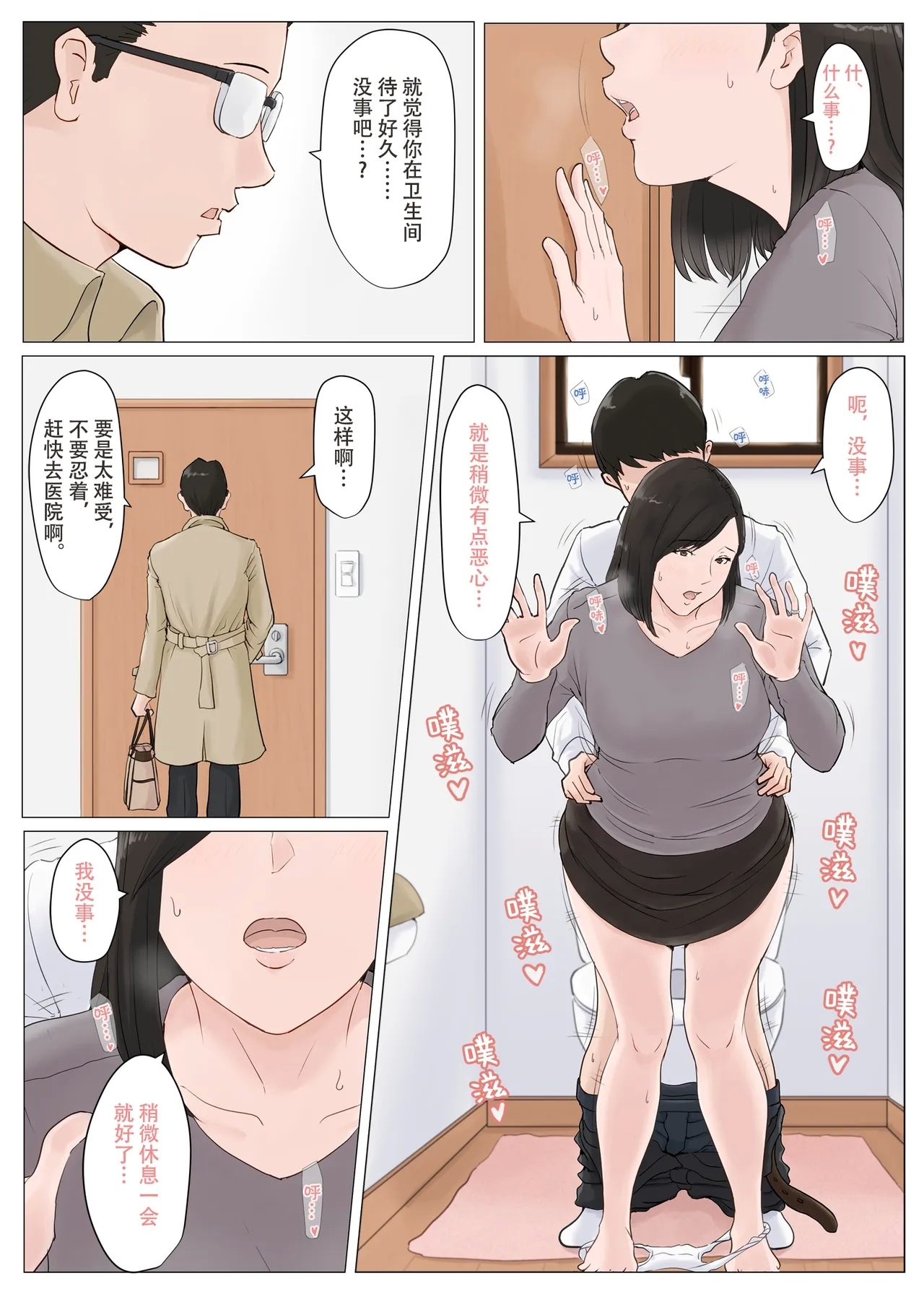 Kaa-san Janakya Dame Nanda!! 5| 除了妈我谁也不想要!!5 - Page 4