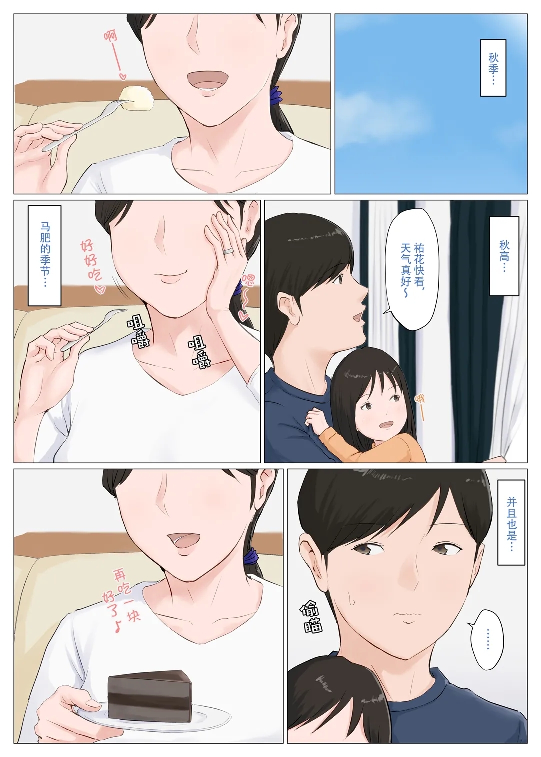 Kaa-san Janakya Dame Nanda!!| 除了妈我谁也不想要!! - Page 3