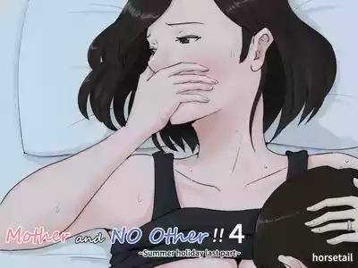 Kaa-san Janakya Dame Nanda!! 4| Mother and No Other!! 4 1