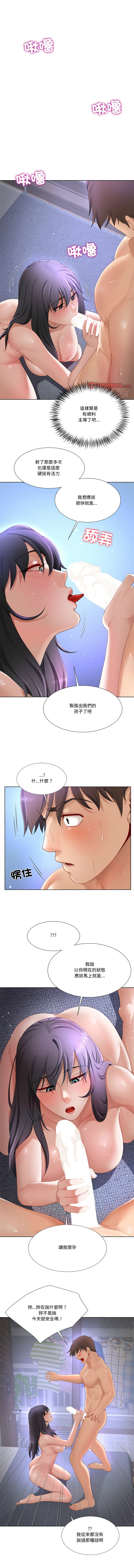 爸爸男友二选一  | 爸爸男友二選一 1-11 - Page 148