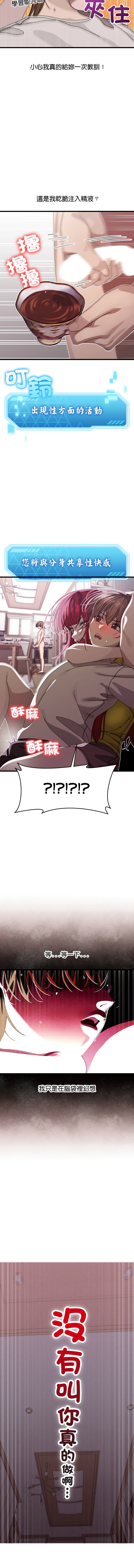 分身术让我每天加倍变强 | 分身術讓我每天加倍變強 1-16 - Page 25