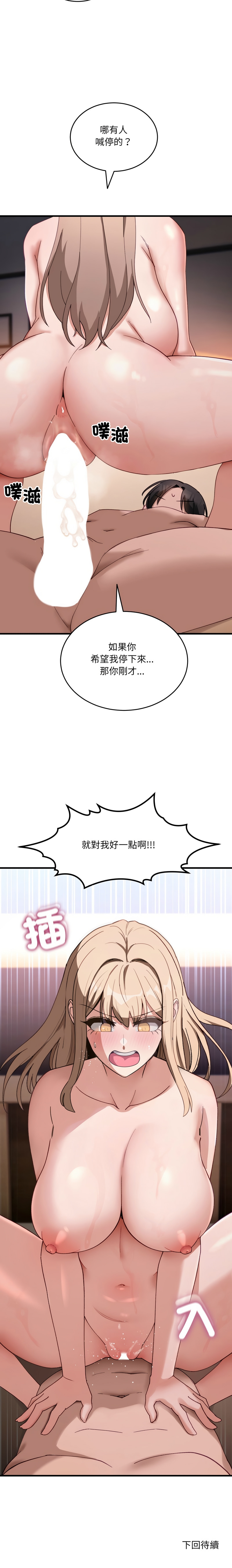 不如当条狗 | 不如當條狗 1-6 - Page 149