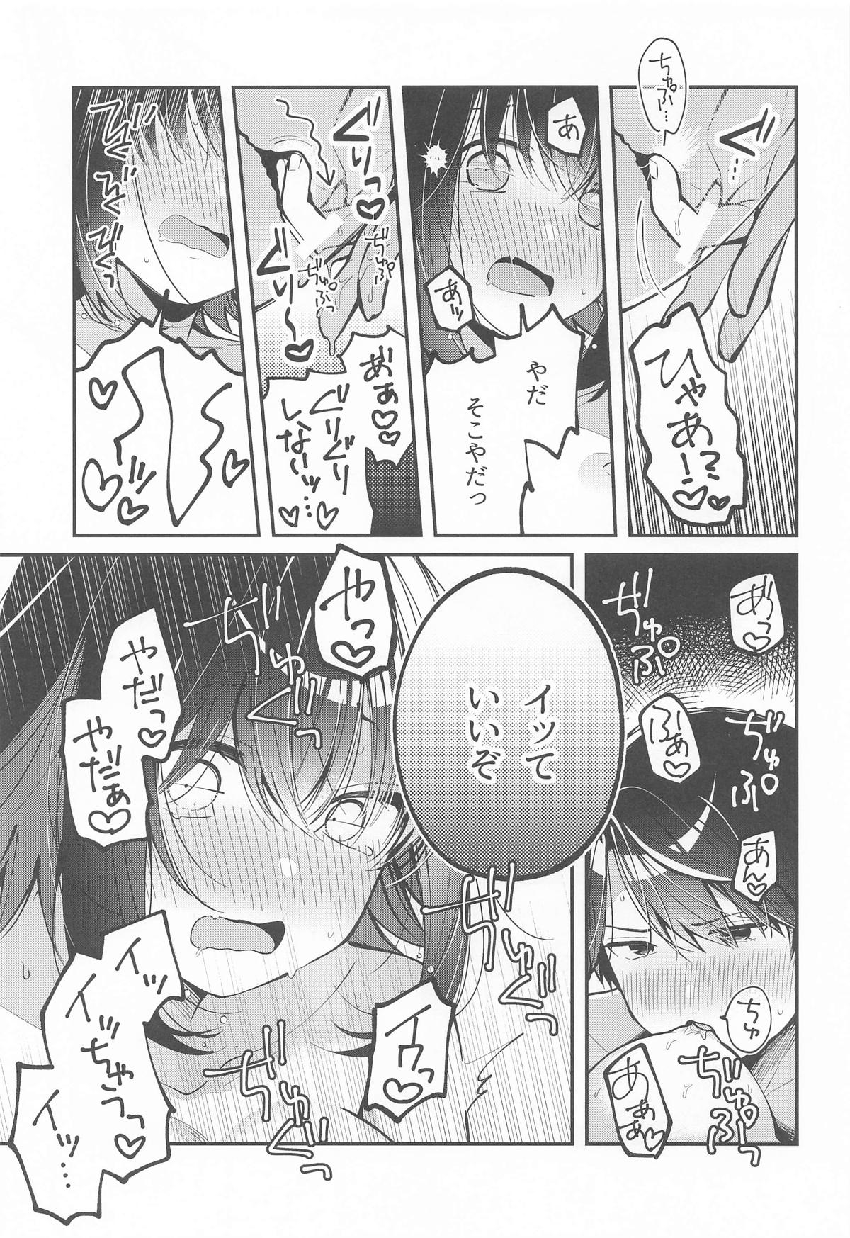 たまにはこういう日も。 - Page 14