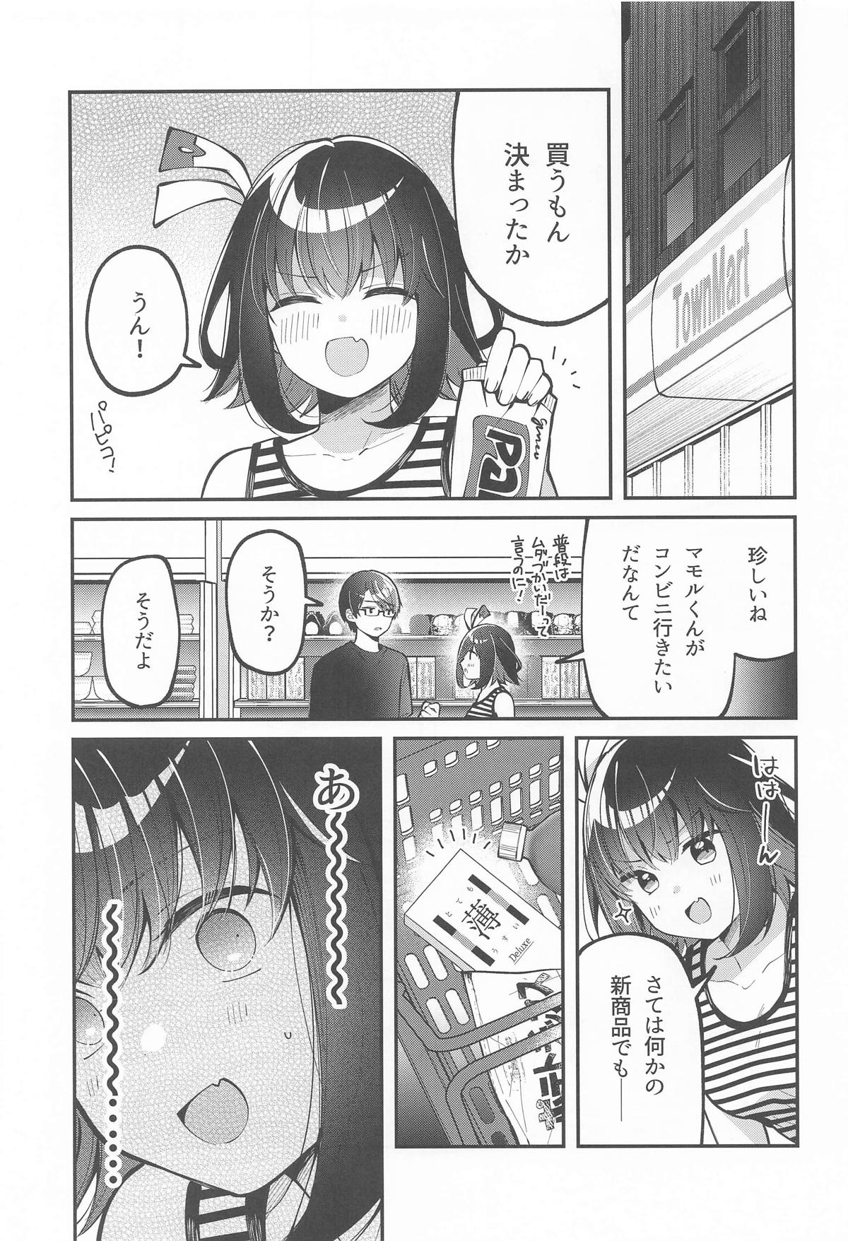 たまにはこういう日も。 - Page 4