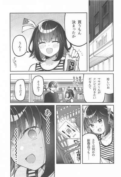 たまにはこういう日も。 4