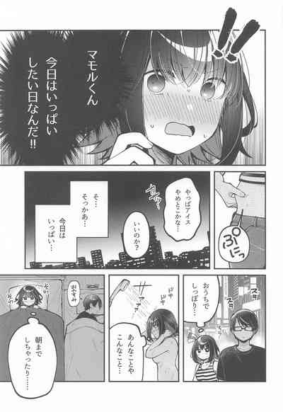 たまにはこういう日も。 6