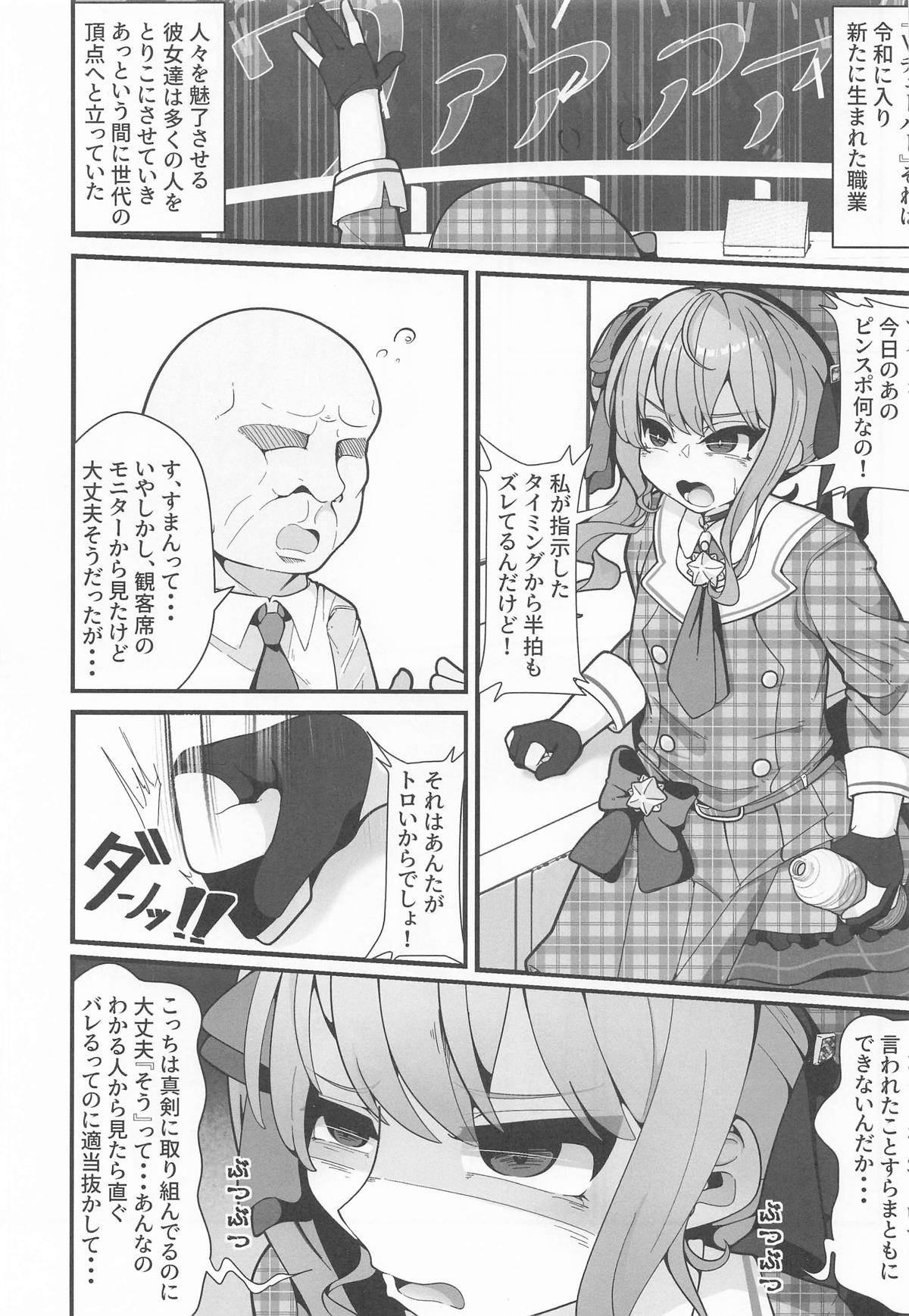 すい催 - Page 2