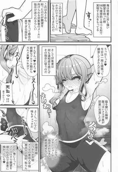 すい催 6