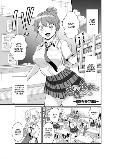 Okki na Kanojo ni Amaetai| I Want to be Pampered By a Girl of Generous Girth 1