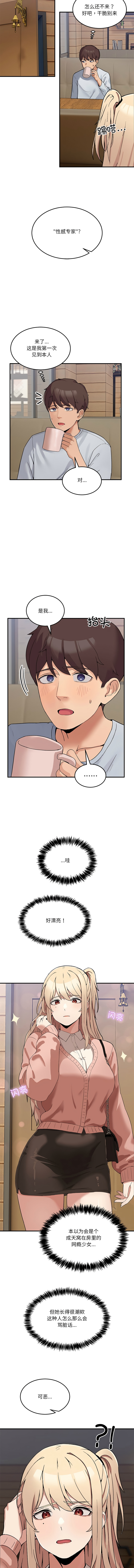 男人止步 1-6 - Page 15