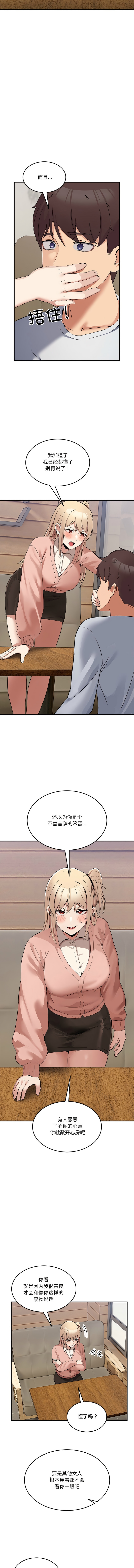 男人止步 1-6 - Page 22