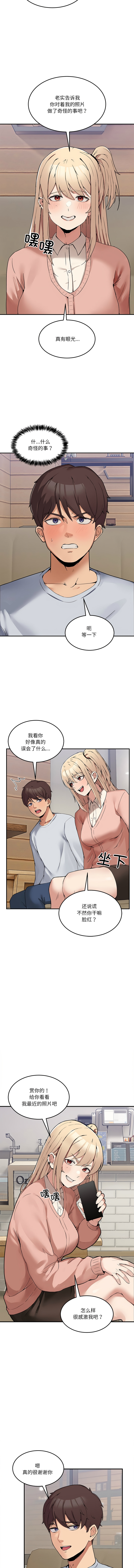 男人止步 1-6 - Page 25