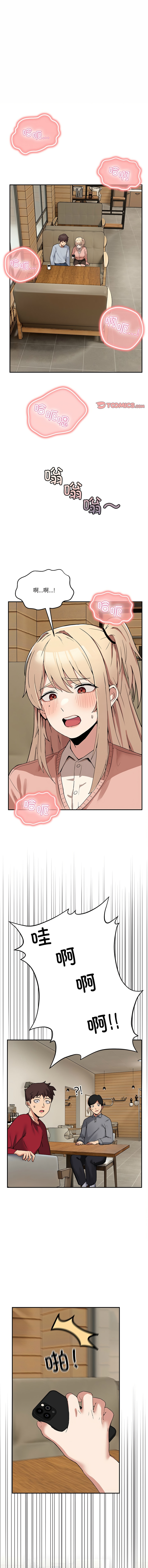 男人止步 1-6 - Page 28