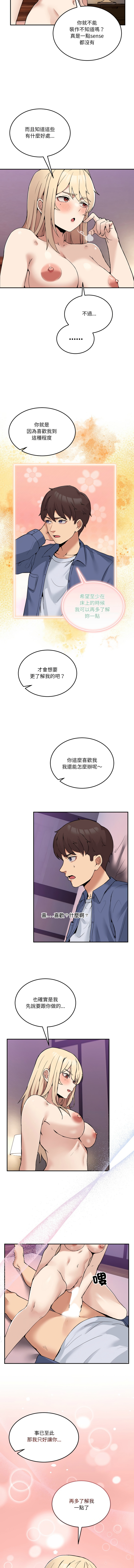 男人止步 1-6 - Page 94