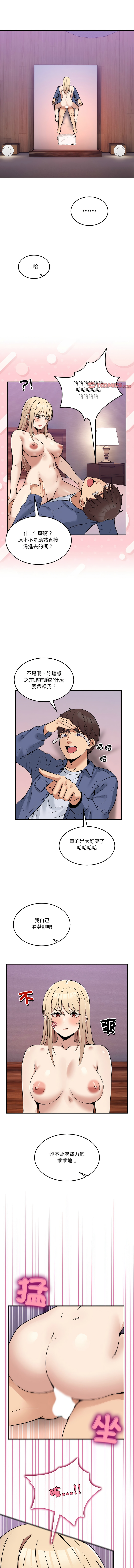 男人止步 1-6 - Page 97