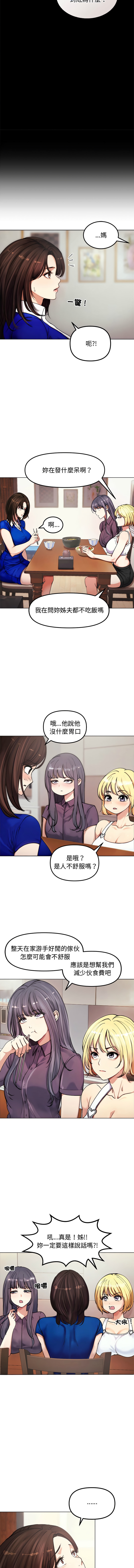 老婆卷款潜逃后 | 老婆捲款潛逃後 1-9 - Page 25