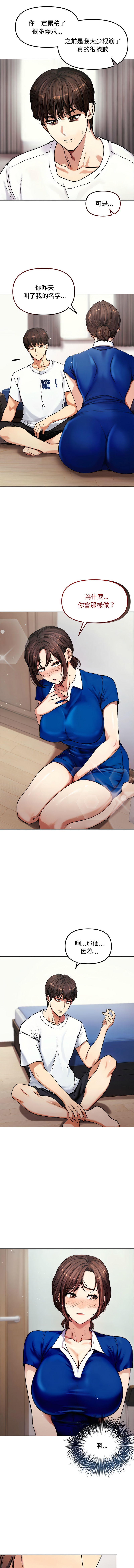 老婆卷款潜逃后 | 老婆捲款潛逃後 1-9 - Page 28