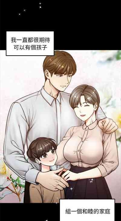 老婆卷款潜逃后 | 老婆捲款潛逃後 1-9 6