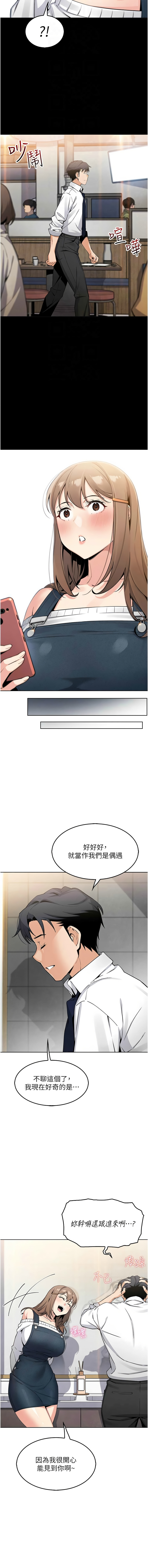 我的掌上明珠 1-9 - Page 207