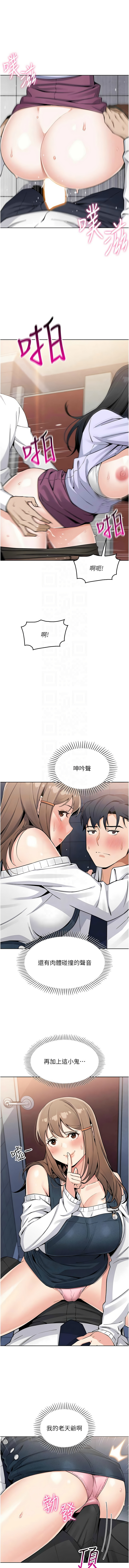 我的掌上明珠 1-9 - Page 214
