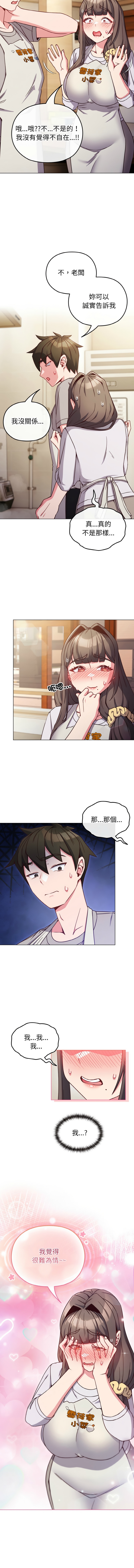 恋上年上的她 | 戀上年上的她 1-9 - Page 125