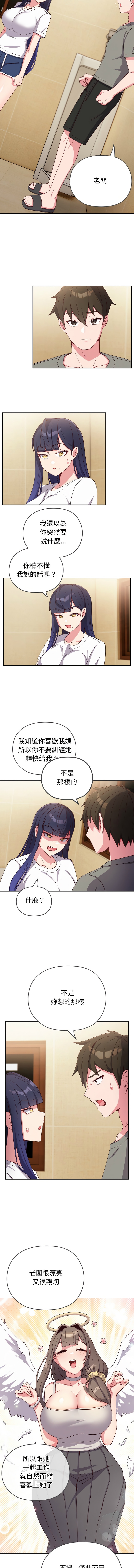 恋上年上的她 | 戀上年上的她 1-9 - Page 20
