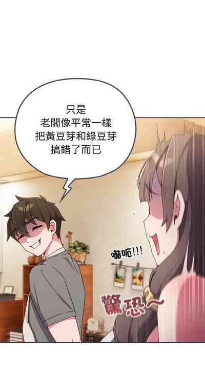 恋上年上的她 | 戀上年上的她 1-9 4