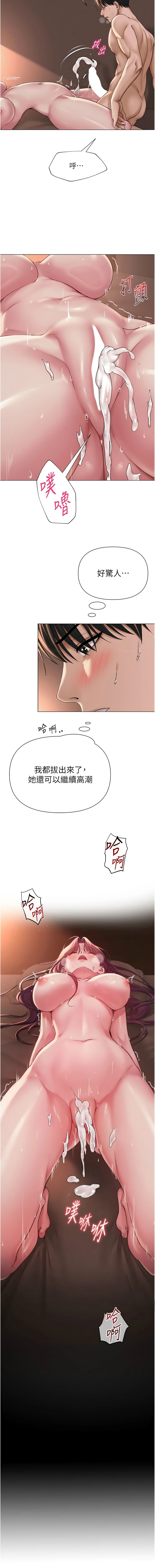 网红女老师 | 網紅女老師 1-17 - Page 253