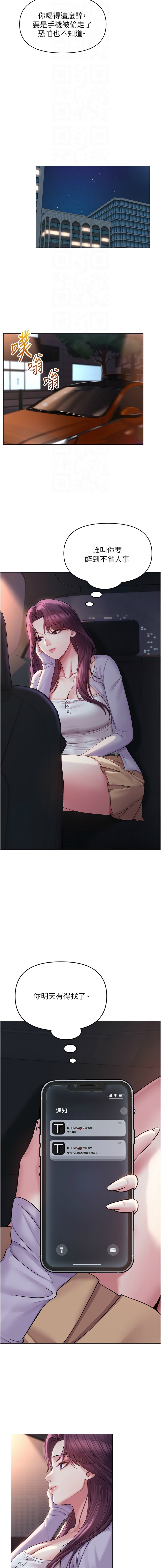 网红女老师 | 網紅女老師 1-17 - Page 28