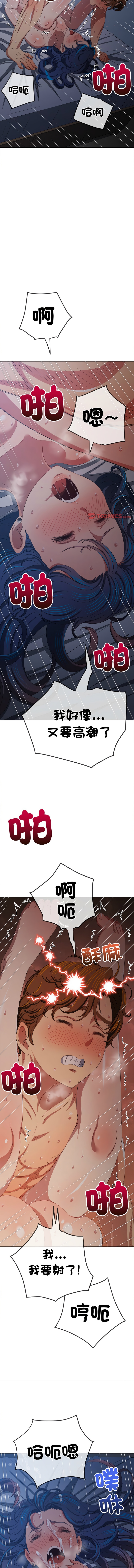 恶女勾勾缠 | 惡女勾勾纏 |难缠小恶女 | 難纏小惡女 250-254 - Page 18