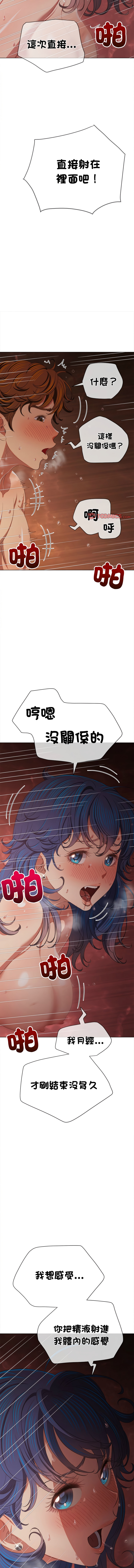 恶女勾勾缠 | 惡女勾勾纏 |难缠小恶女 | 難纏小惡女 250-254 - Page 23
