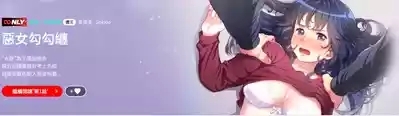 恶女勾勾缠 | 惡女勾勾纏 |难缠小恶女 | 難纏小惡女 250-254 2