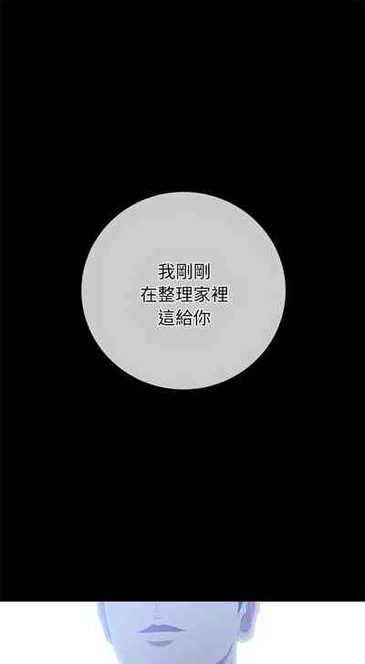 恶女勾勾缠 | 惡女勾勾纏 |难缠小恶女 | 難纏小惡女 250-254 5