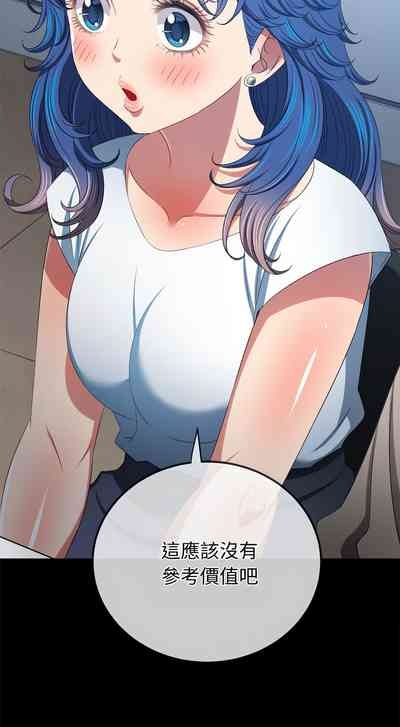 恶女勾勾缠 | 惡女勾勾纏 |难缠小恶女 | 難纏小惡女 250-254 6