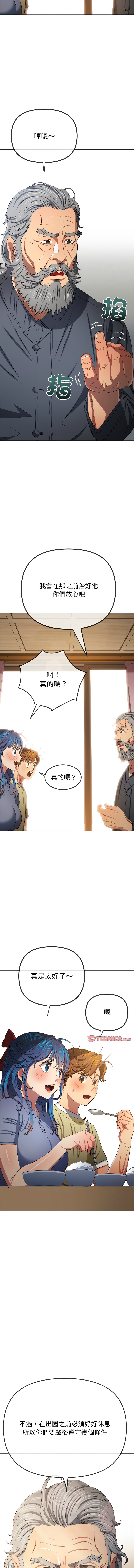 恶女勾勾缠 | 惡女勾勾纏 |难缠小恶女 | 難纏小惡女 250-254 - Page 82