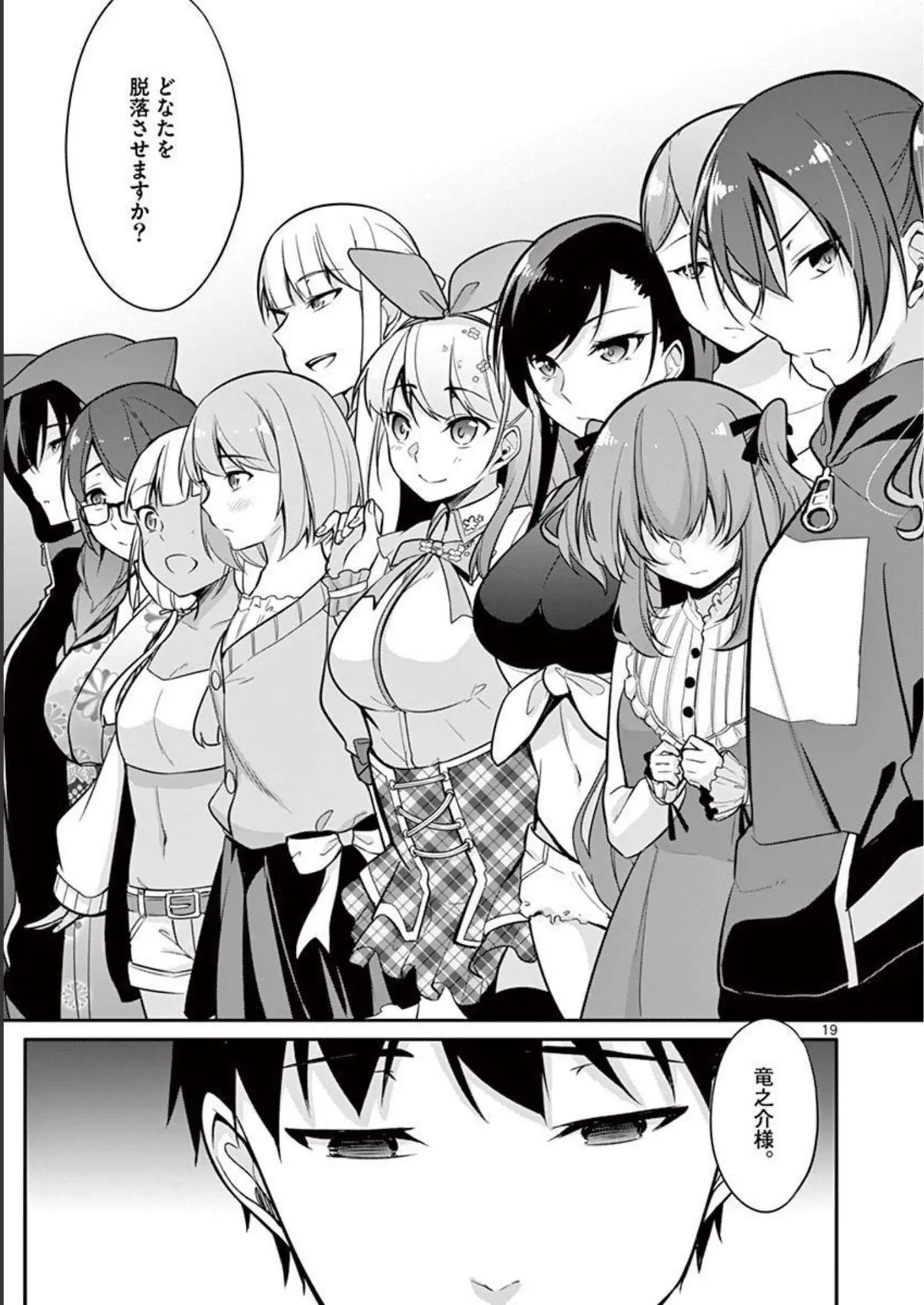 1/10 no Hanayome Volume 1 - Page 189